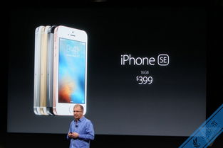 iPhone SE正式发布,iPhone SE价格太划算